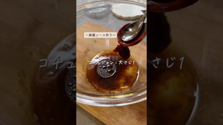 【誰も知らないこのレシピ】#ずぼら飯 #ずぼら #簡単レシピ #簡単ご飯 #時短レシピ #かんたんレシピ #ズボラ料理 #麻婆豆腐 #麻婆茄子 #ナス