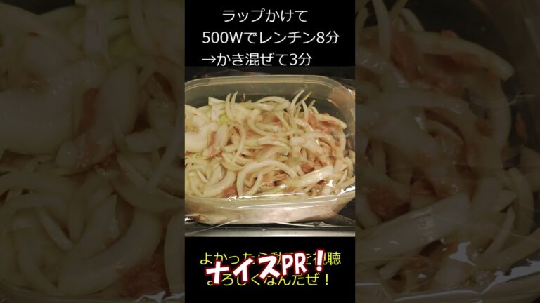 【ゆっくり】玉葱とツナのめんつゆ煮【料理】#shorts