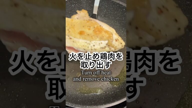 志麻さんの鶏胸肉の白ワイン蒸し 志麻さんのレシピ #Shorts #鶏胸肉 #じゃがいも  #志麻さんのレシピ #沸騰ワード10