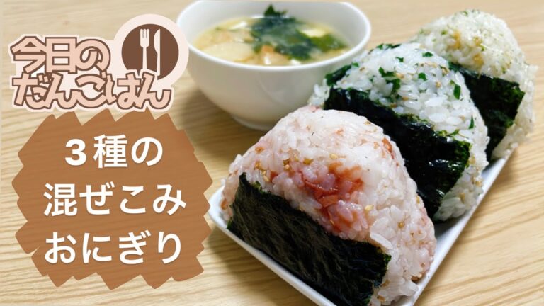 【混ぜ込おにぎり】25歳一人暮らしは高くて手が出なかった梅干しを買ってもらってご満悦