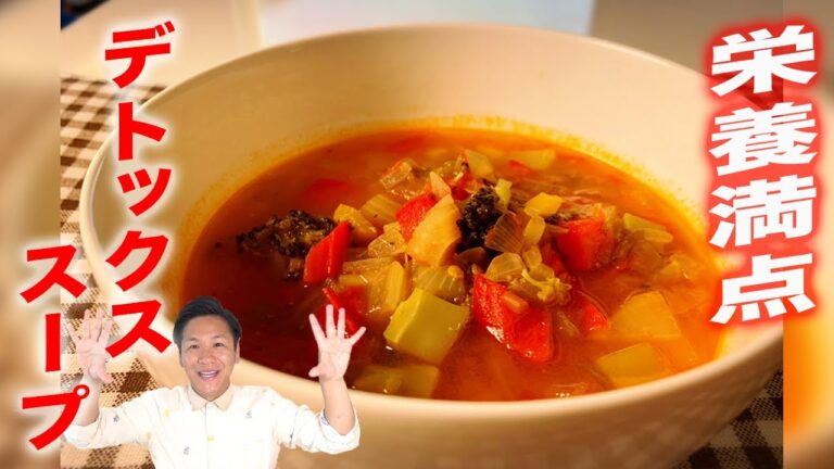 【デトックススープ】残った野菜で簡単美味しい☆