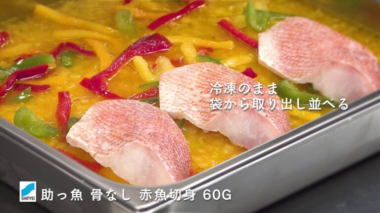 神栄(株)　助っ魚アレンジレシピ【赤魚のパエリア】骨なし切り身で解凍不要、美味しいをスピーディに♪
