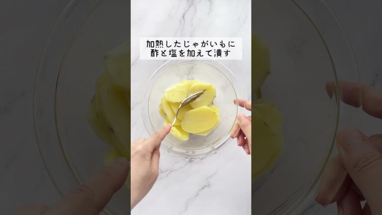 【レシピ】さっぱり美味しい！簡単和風梅ポテトサラダ#shrots#じゃがいもレシピ#ポテトサラダ#和食#簡単レシピ#電子レンジ#おうちごはん#梅干し#サンクロレラ#chlorella#クロレラ