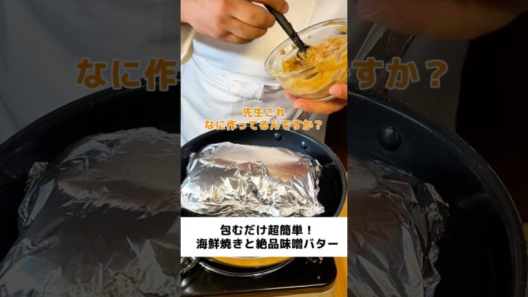 ホイルに包むだけでめちゃくちゃ美味しいのができます🤤