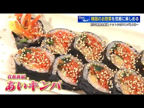 韓国風海苔巻き『キンパ』がおいしい！　韓国の人も納得する味　広島市中区・キンパカフェ