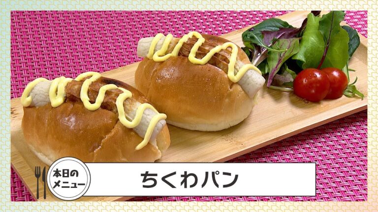 【レシピ】ちくわパン【作り方】