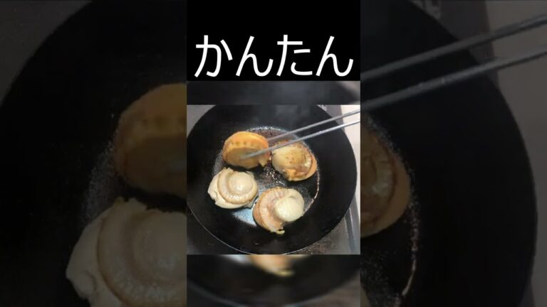 うまうまホタテとアスパラのアルミホイル包み　＃short