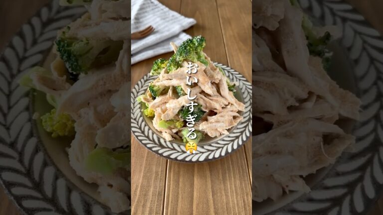 【時短レシピ】ブロッコリー×ささみ×明太マヨ　#shorts #辛子明太子 #博多あごおとし #明太子 #簡単料理 #簡単レシピ #料理 #レシピ #ホームパーティー #明太マヨ #ささみ料理