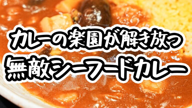 【大人気カレー専門店が教える】夏の救世主！あっという間に完成する本格コク旨カレーの作り方【SPICY CURRY 魯珈・齋藤絵理】｜ #クラシル #シェフのレシピ帖