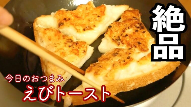 えびバーガーみたい☆えびプリッ☆最高においしい海老パンの作り方〜ハイボールおつまみ！