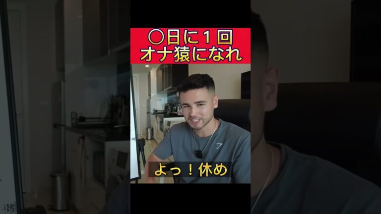 毎日は絶対にするな