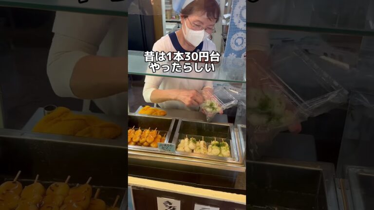 1本50円のみたらし団子 #大阪グルメ #japan #osaka #大阪 #food