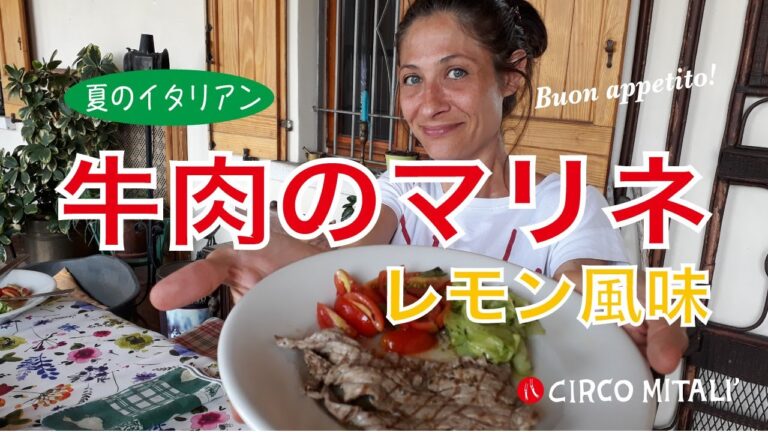 【レモン祭】夏の肉料理！簡単で美味しい「牛肉のマリネ、レモン風味」by Circo Mitali