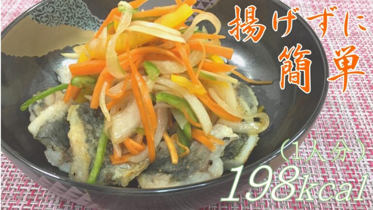揚げずに簡単！アジの南蛮漬けの作り方【フライパンひとつで贅沢レシピ】