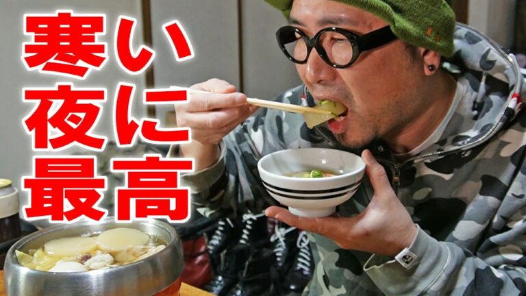 【寒い夜だから】牛スジ大根以上で晩酌するのだ！【飯テロ】【飯動画】【酒動画】