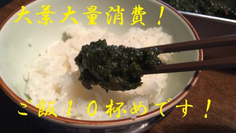 【おおば味噌】作り方★大葉大量消費で爽やか【自家製大葉味噌】出来ます