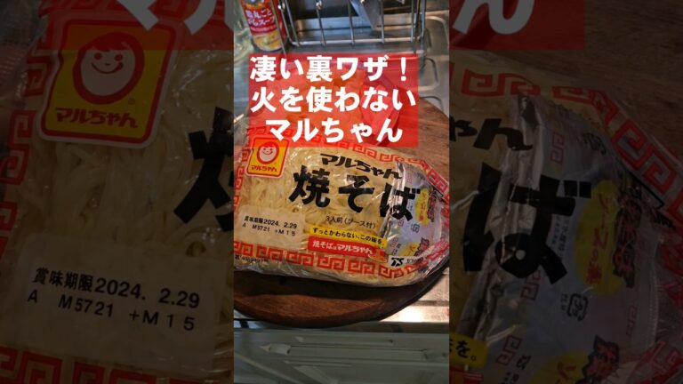 凄すぎっ！マルちゃんソースやきそばを電子レンジで作る裏ワザ。受験生応援夜食テロ