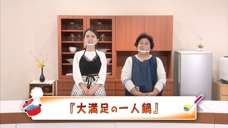 大満足の一人鍋♪　キューテレビ　かんたんレシピで気軽に作ろう！　亀田佳子先生　豊田恭子　レシピ　料理番組　徳島　2020年12月放送②　徳島　ケーブルテレビ　簡単クッキング　季節の料理