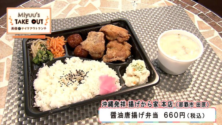 ご褒美ランチ「醤油唐揚げ弁当」