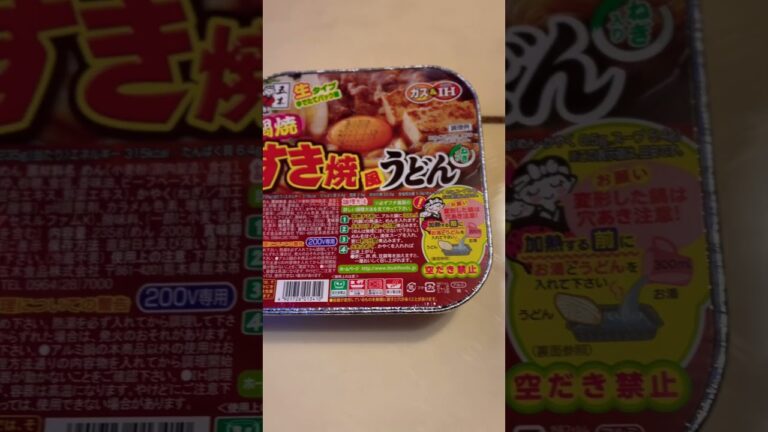 IHで作れる鍋焼すき焼き風うどん食べてみた【飯テロ】#shorts #五木 #すき焼き風うどん #IH