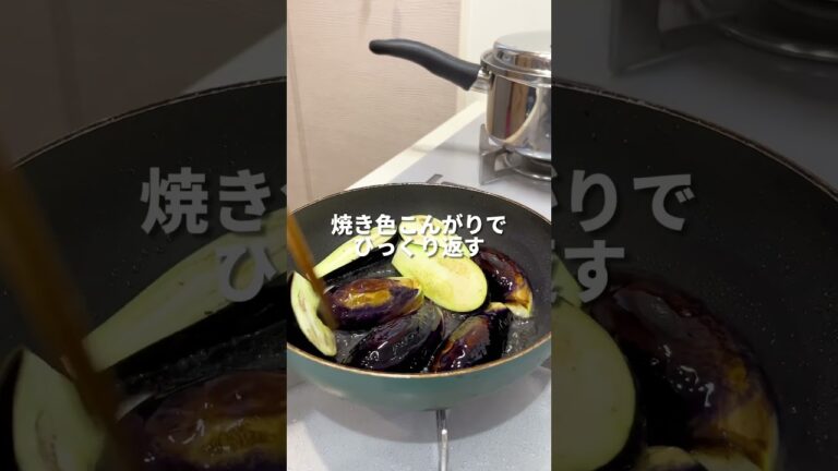茄子のガーリック焼き #cooking #recipe #ワンオペ #時短レシピ