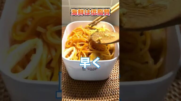 【5秒で痩せます】瞬間で激痩せするパスタです！タイトル盛ってます！