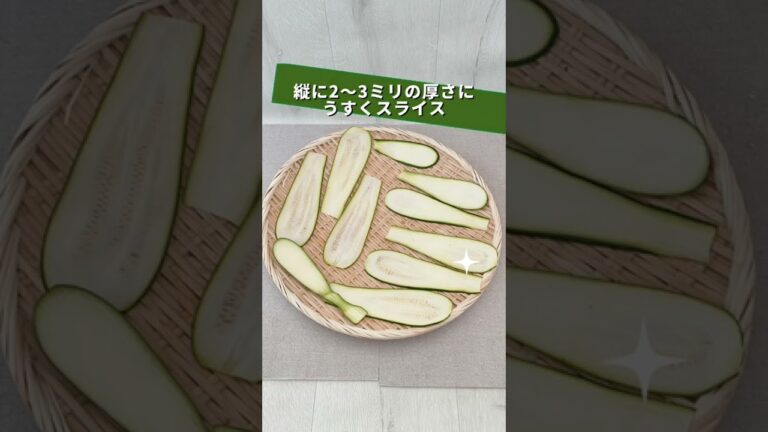 【干し野菜】干せば巻ける！ズッキーニの薔薇巻き#shorts #干し野菜 #ズッキーニ