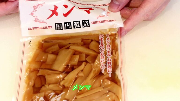 【メンマレシピ】まじでやばい！スーパーのメンマ買い占めが起こるほど美味しいです