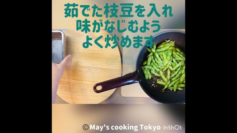 vol.20 ♪やみつき❣️枝豆アンチョビガーリック♪