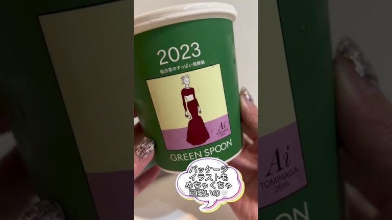 【vlog】冨永愛さんコラボのgreen spoonでヘルシーディナーな日