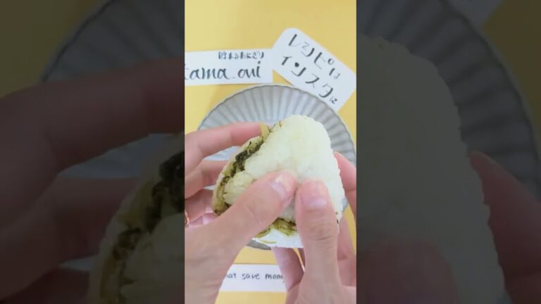 節約ランチ 貯まるおにぎり 簡単時短できる具材4種 2022年10月第1週のアレンジ #shorts