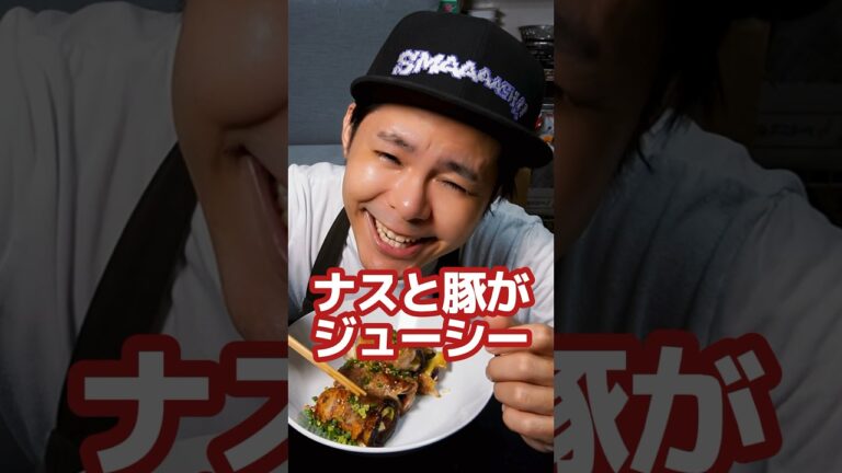 1週間ナス生活7日目🍆ナスあったらとりあえず巻くべし‼食えば幸せ豚ナスチーズ梅しそ巻き #shorts