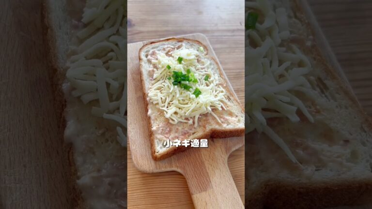 鰹節チーズトースト｜Katsuobushi cheese toast #shorts