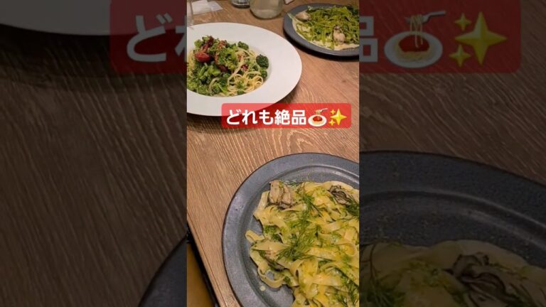 どれも美味しかった🍝