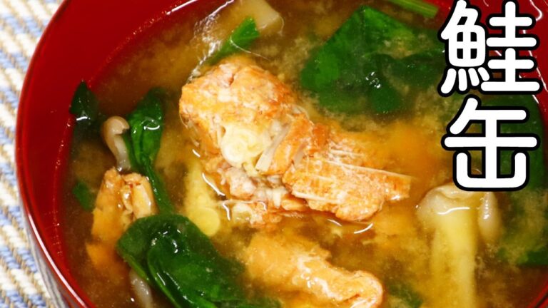 味噌汁 鮭缶を使ってほうれん草と舞茸の味噌汁を！さっぱりしてるけど旨味ある味噌汁になりました【びぎなーずミソすーぷ】