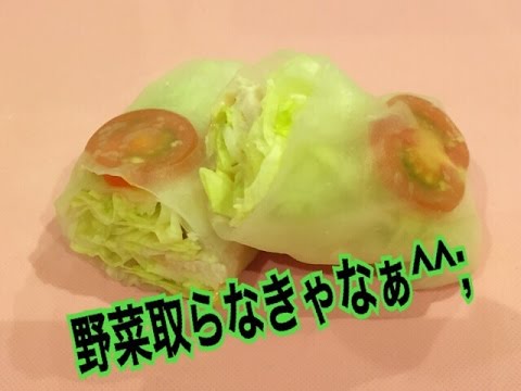 お弁当今日の一品 チキンの生春巻きOBENTO today's one article
