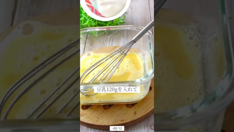 レンジでできる豆乳プリン　#豆乳プリン　#低糖質スイーツ