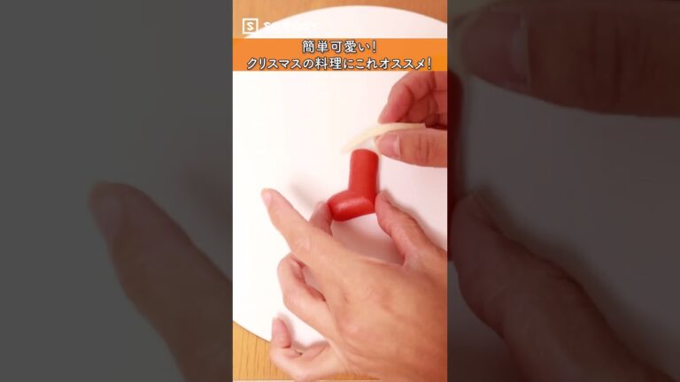 簡単かわいい！クリスマスの料理にこれオススメ！【いいね！と思ったら、コメント「👍」で教えてね😆】#Shorts