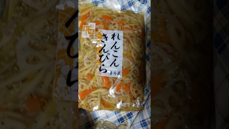 業務スーパー 1キロれんこんきんぴら…🤔