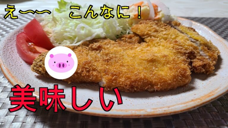 とんかつ　家庭料理　簡単　レシピ　とんかつ　美味しい　作り方　　家庭料理の作り方　家庭でとんかつの作り方　簡単ハウツー　レビュー　チュートリアル　プレゼンテーション動画　美味しい料理　至高のとんかつ