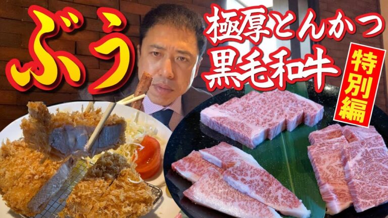 【がっつりランチ特別編】黒毛和牛３種盛りに極厚の信州酵母豚ロースかつ「ぶう」（塩尻市広丘野村）