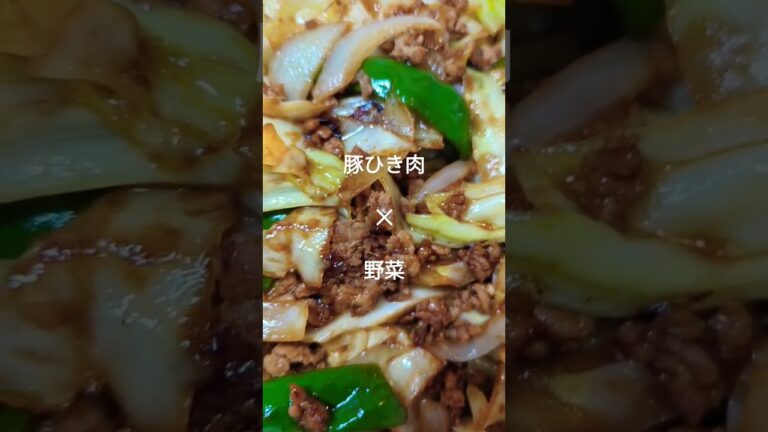 【節約レシピ】白米すすむ君。豚ひき肉が安かったので回鍋肉。甜麺醤とパイナップルソースで白米のお供仕様。#飯テロ #自炊 #節約 #中華料理 #shorts #short #shortvideo