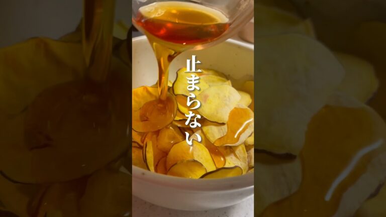 さつまいもが美味すぎて手が止まらん　#shorts #さつまいも