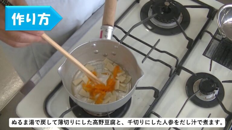 【離乳食完了期】高野豆腐の卵とじの作り方