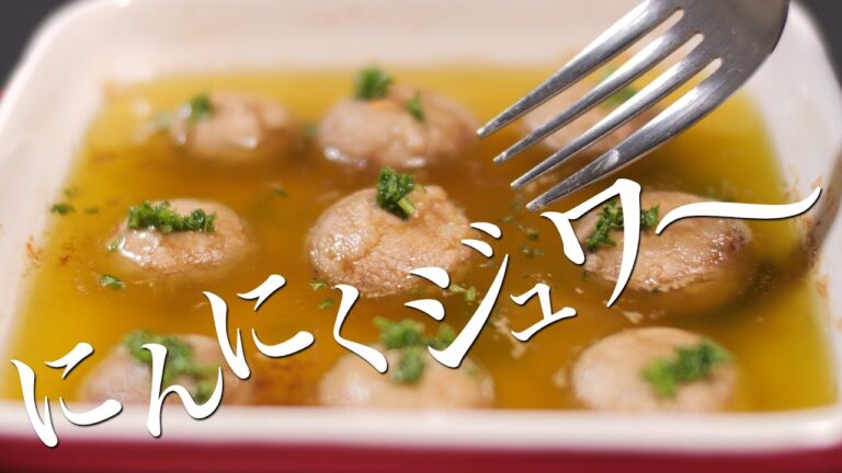 【マッシュルームガーリック】孤独のグルメで超話題になったメニューを再現！