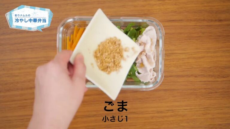 彩りナムルの冷やし中華弁当