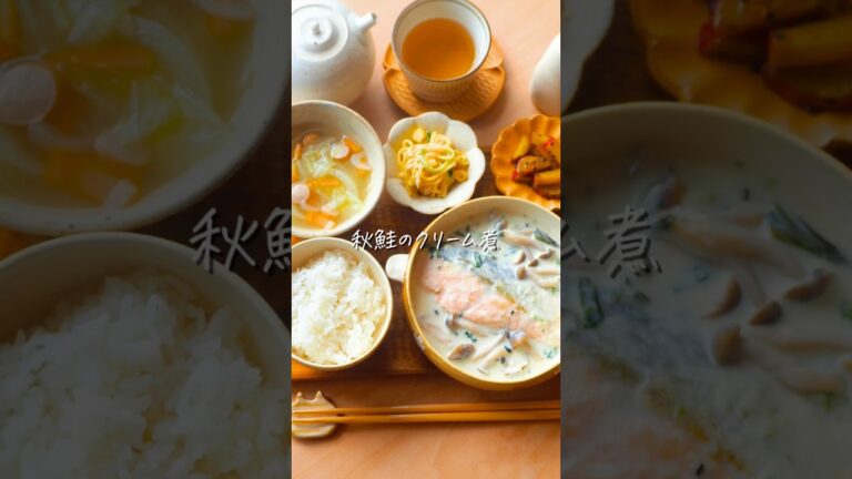 レシピはコメントへ☺️#鮭のクリーム煮　#秋レシピ #おうちごはん #料理 #料理動画 #魚料理 #簡単レシピ #簡単料理 #晩御飯 #献立 #晩ごはん #自炊  #レシピ #レシピ動画