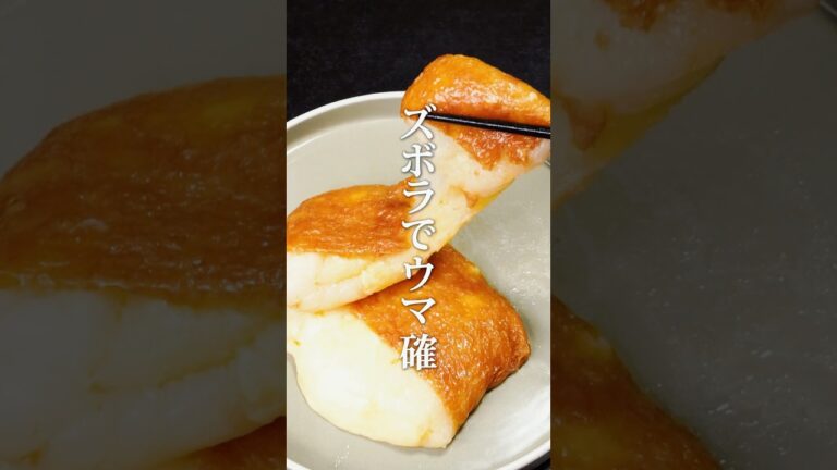 🍡SNSで話題の切り餅アレンジ３選【第６弾】 #shorts