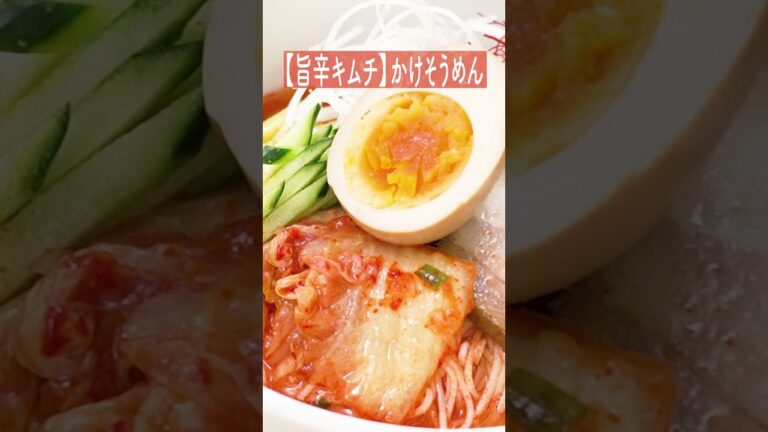 大好きだし。麺と鍋™で作るおすすめレシピ3選【ミツカン公式】
