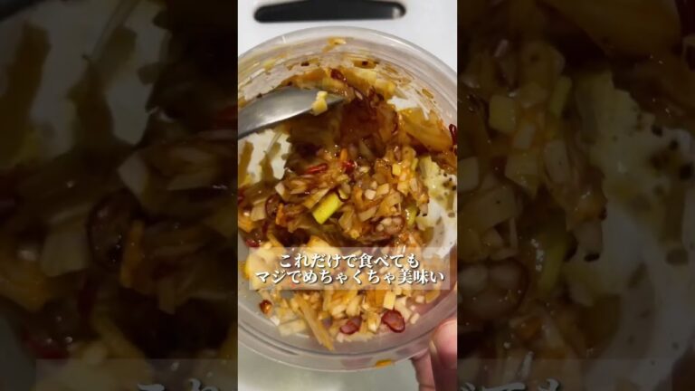 【デブ必見】ガチで12kg痩せた最強よだれ鶏。 #ダイエット #ダイエットレシピ #爆痩せずぼら飯